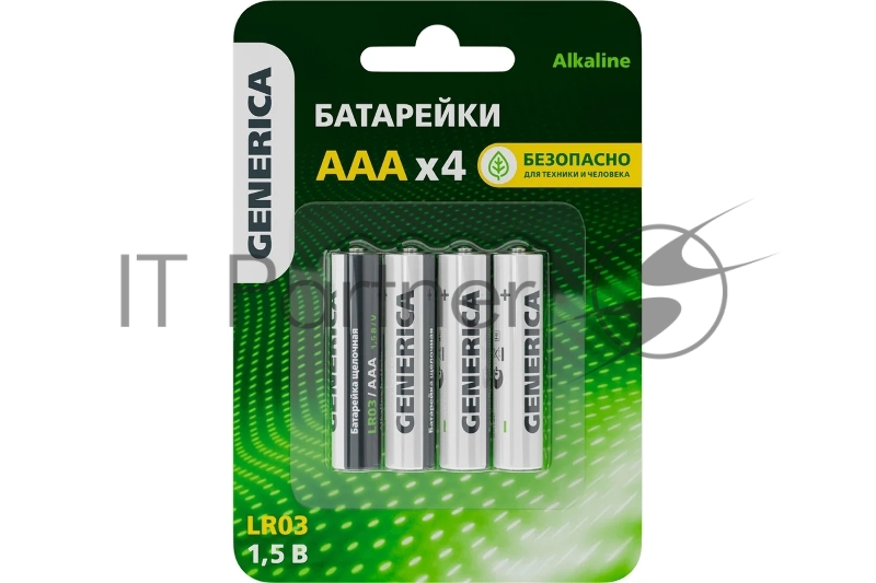 Батарейка щелочная Alkaline LR03/AAA (4шт/блистер) GENERICA