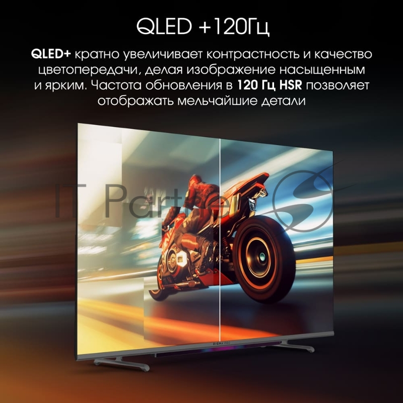 Телевизор QLED Digma Pro 43 QLED 43L Google TV Frameless черный/серебристый 4K Ultra HD 120Hz HSR DVB-T DVB-T2 DVB-C DVB-S DVB-S2 USB WiFi Smart TV