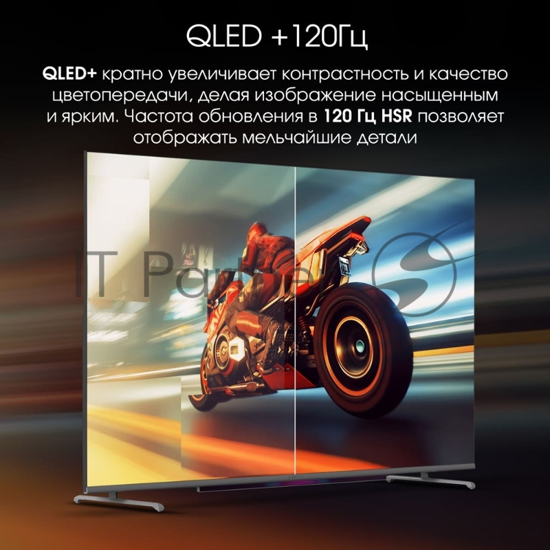 Телевизор QLED Digma Pro 65 QLED 65L Google TV Frameless черный/серебристый 4K Ultra HD 120Hz HSR DVB-T DVB-T2 DVB-C DVB-S DVB-S2 USB 2.0 WiFi Smart TV