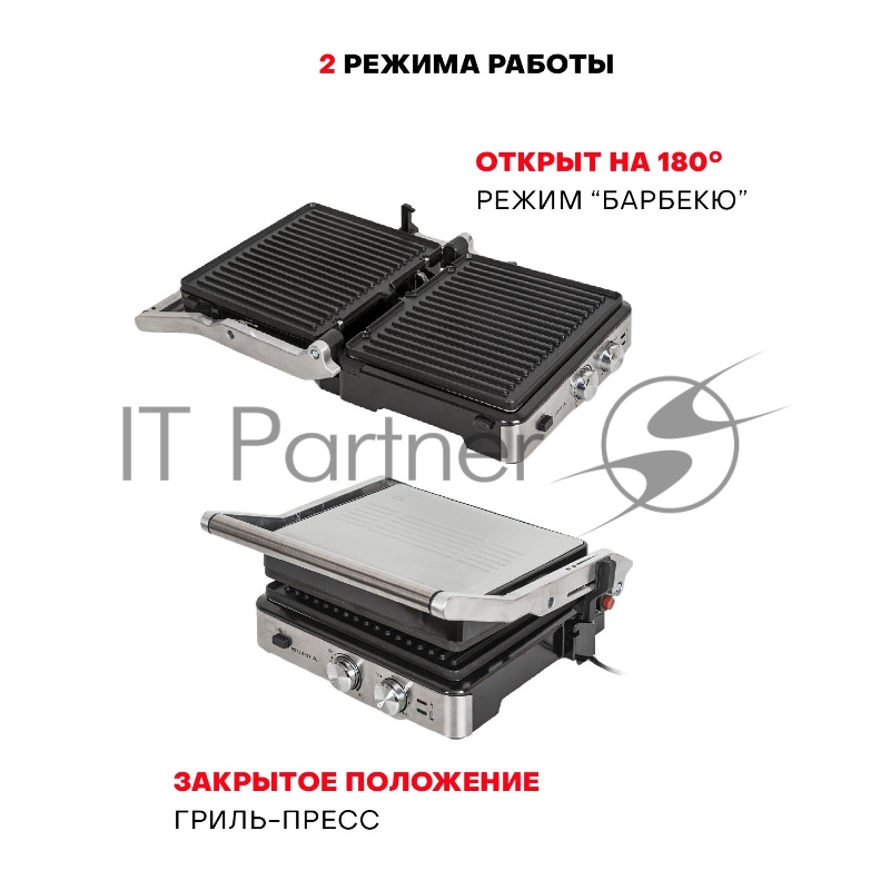 Гриль SUPRA GS-7620