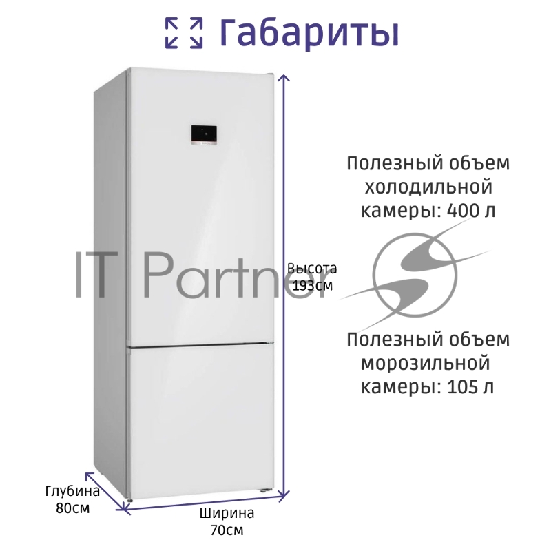 Холодильник Bosch KGN56LW31U 2-хкамерн. белый