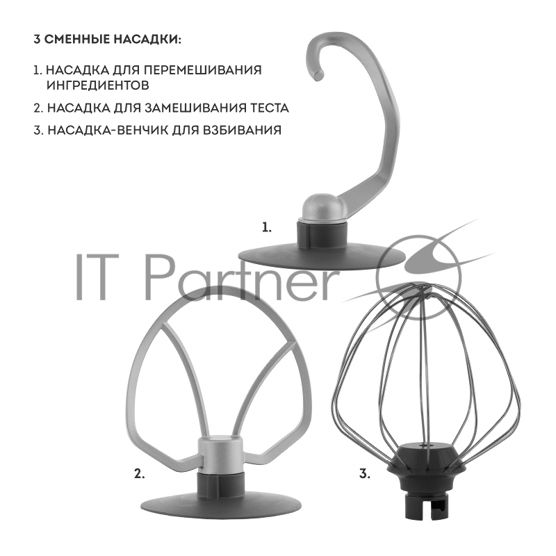 Миксер Galaxy LINE GL2237, серебро