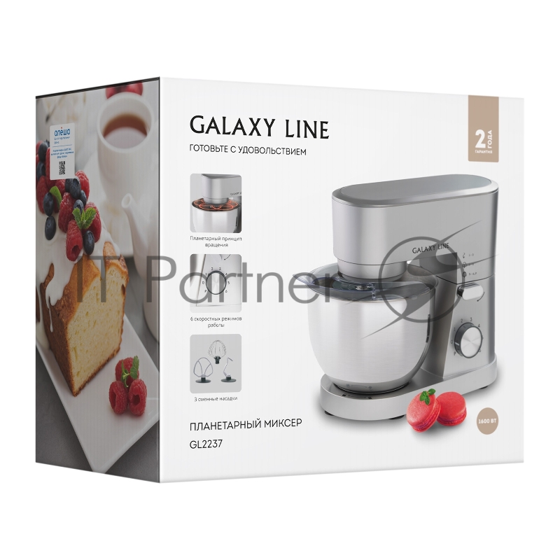 Миксер Galaxy LINE GL2237, серебро