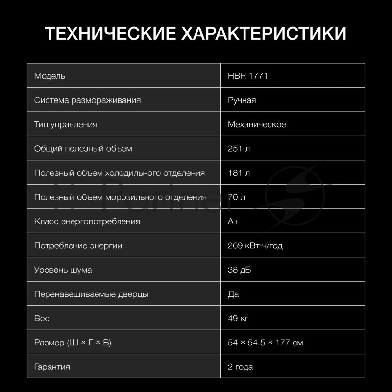 Холодильник Hyundai HBR 1771 2-хкамерн. белый