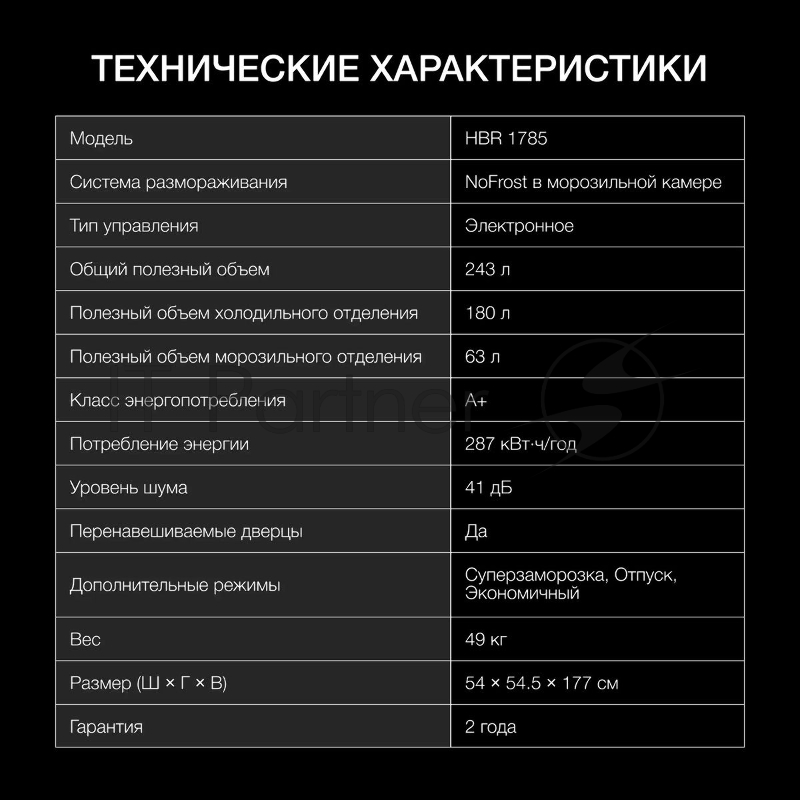 Холодильник Hyundai HBR 1785 2-хкамерн. белый