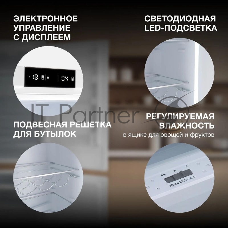 Холодильник Hyundai HBR 1785 2-хкамерн. белый