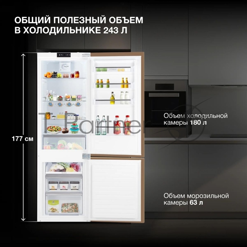 Холодильник Hyundai HBR 1785 2-хкамерн. белый