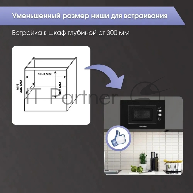 Микроволновая печь Zigmund & Shtain BMO 21 B черный, встраиваемая