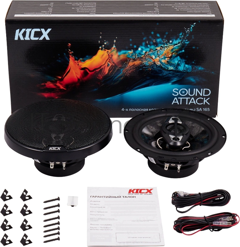 Колонки автомобильные Kicx SA 165 150Вт 92дБ 4Ом 16.5см (6 1/2дюйм) (ком.:2кол.) коаксиальные четырехполосные