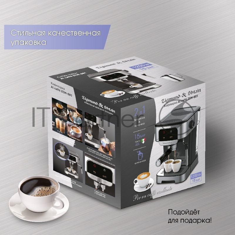 Кофеварка Zigmund & Shtain ZCM-881