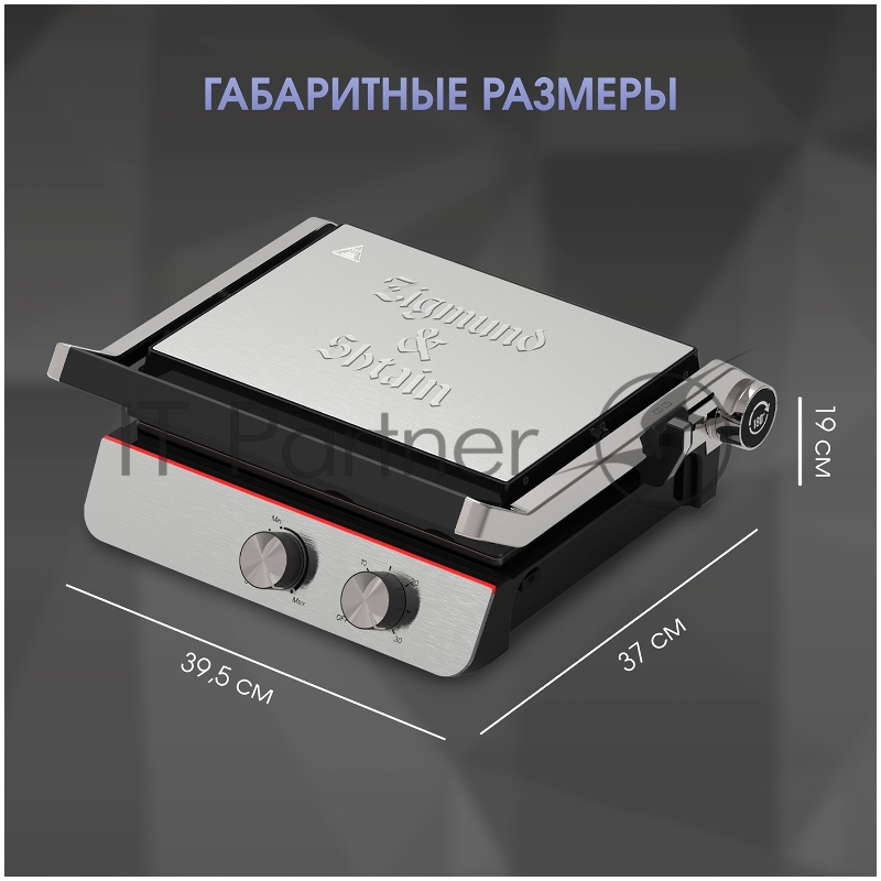 Гриль электрический Zigmund & Shtain ZEG-926