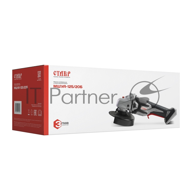 Машина шлифовальная угловая аккумуляторная Ставр МШУА-125/20Б