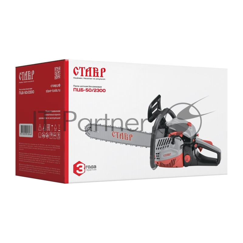 Пила цепная бензиновая Ставр ПЦБ-50/2300