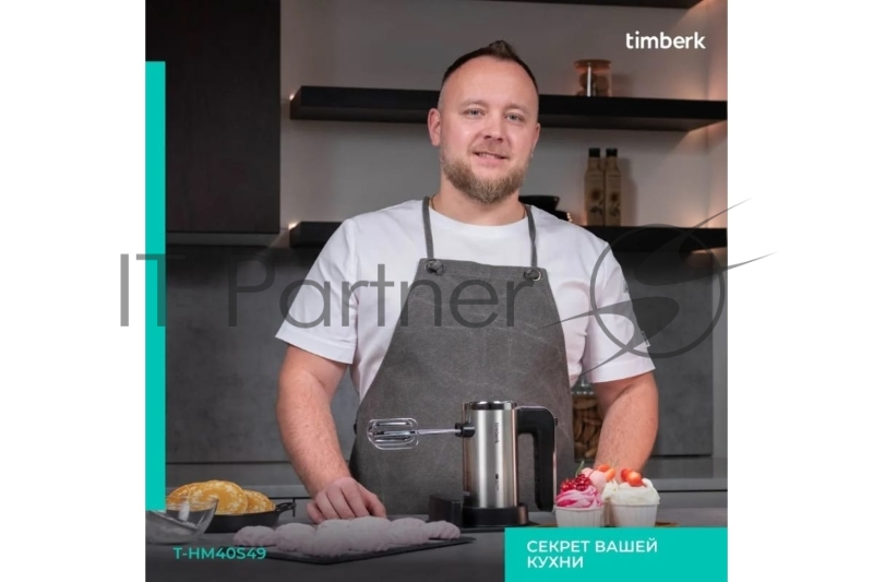 Миксер Timberk T-HM40S49 (серебристый)