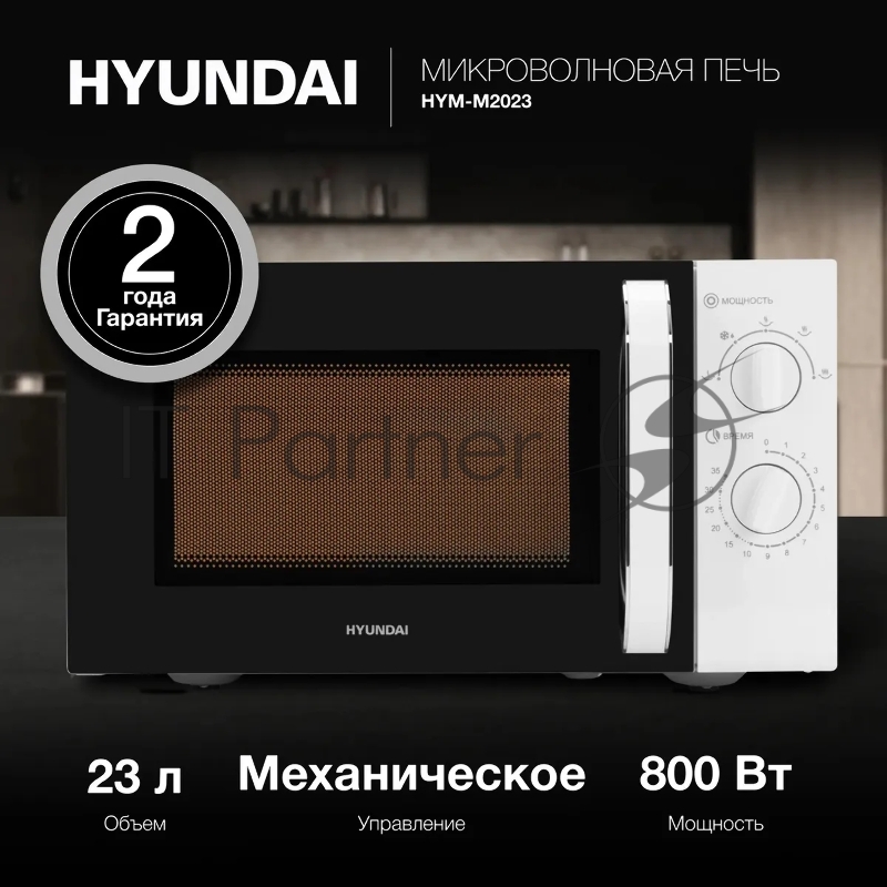 Микроволновая Печь Hyundai HYM-M2023 23л. 800Вт белый/хром