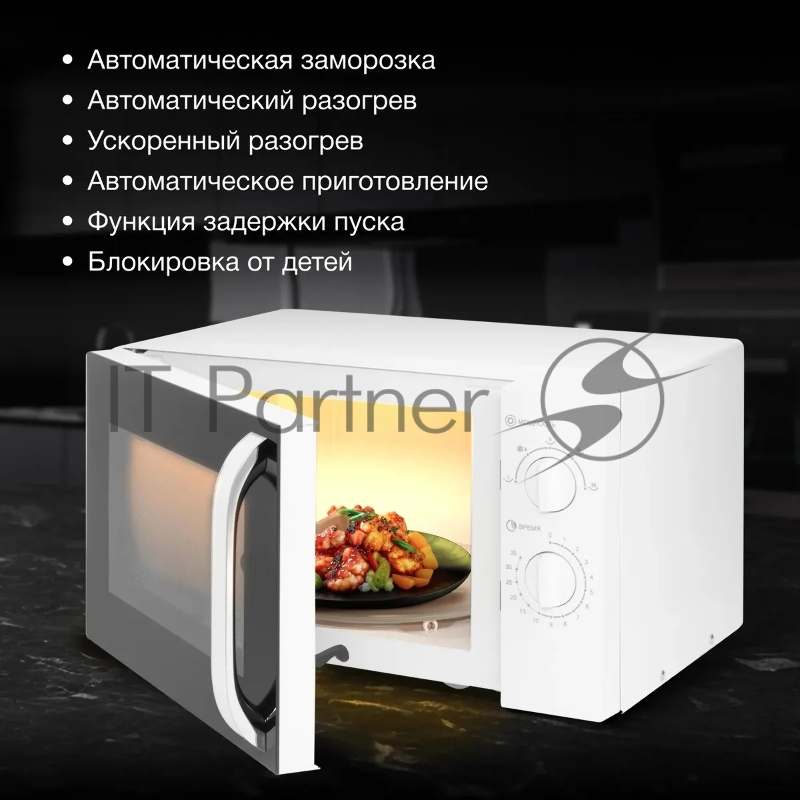 Микроволновая Печь Hyundai HYM-M2023 23л. 800Вт белый/хром