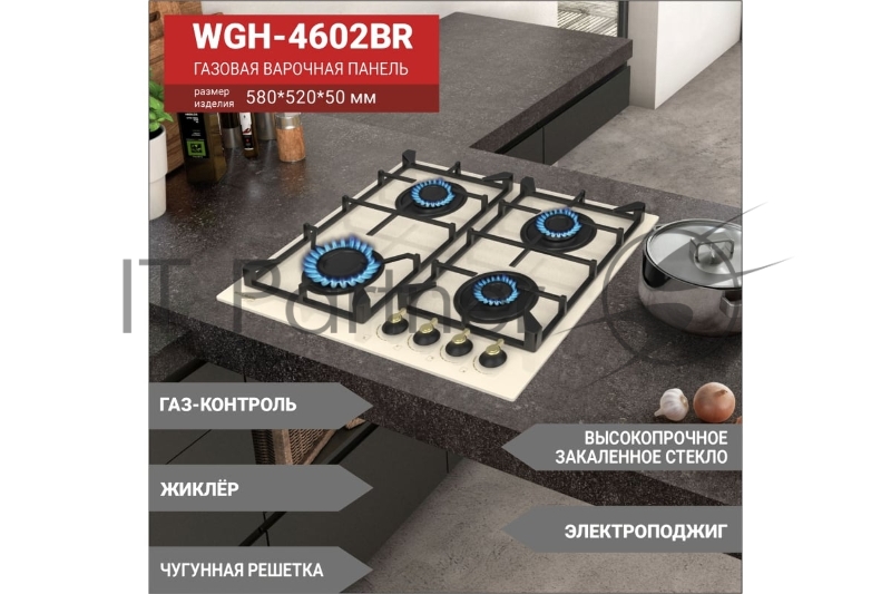 Газовая вар.поверхность WILLMARK WGH-4602BR (60см,эл.поджиг,газ контроль,чугун.реш,беж.рет,сте