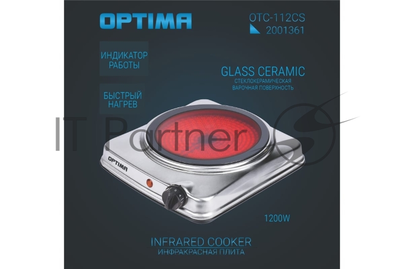Плита электрическая инфракрасная OPTIMA OTC-112CS (1 стеклокерам.конфорка,индик.раб