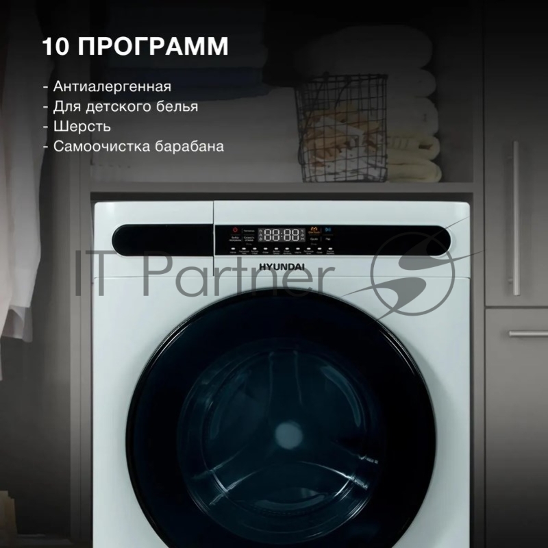 Стиральная машина Hyundai WMD8413 с функцией пара, класс: A++ загр.фронтальная макс.:8кг (с сушкой) белый