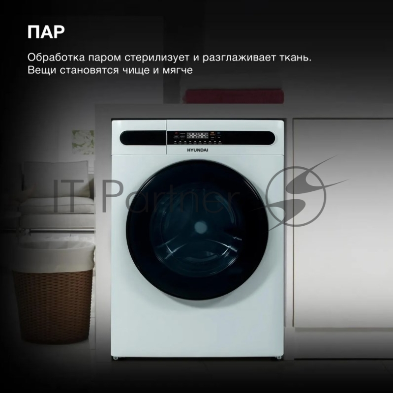 Стиральная машина Hyundai WMD8413 с функцией пара, класс: A++ загр.фронтальная макс.:8кг (с сушкой) белый