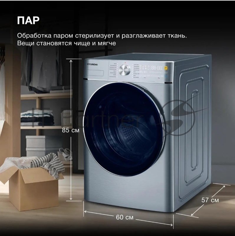 Стиральная машина Hyundai WMD9413 с функцией пара, класс: B загр.фронтальная макс.:10кг (с сушкой) темно-серебристый