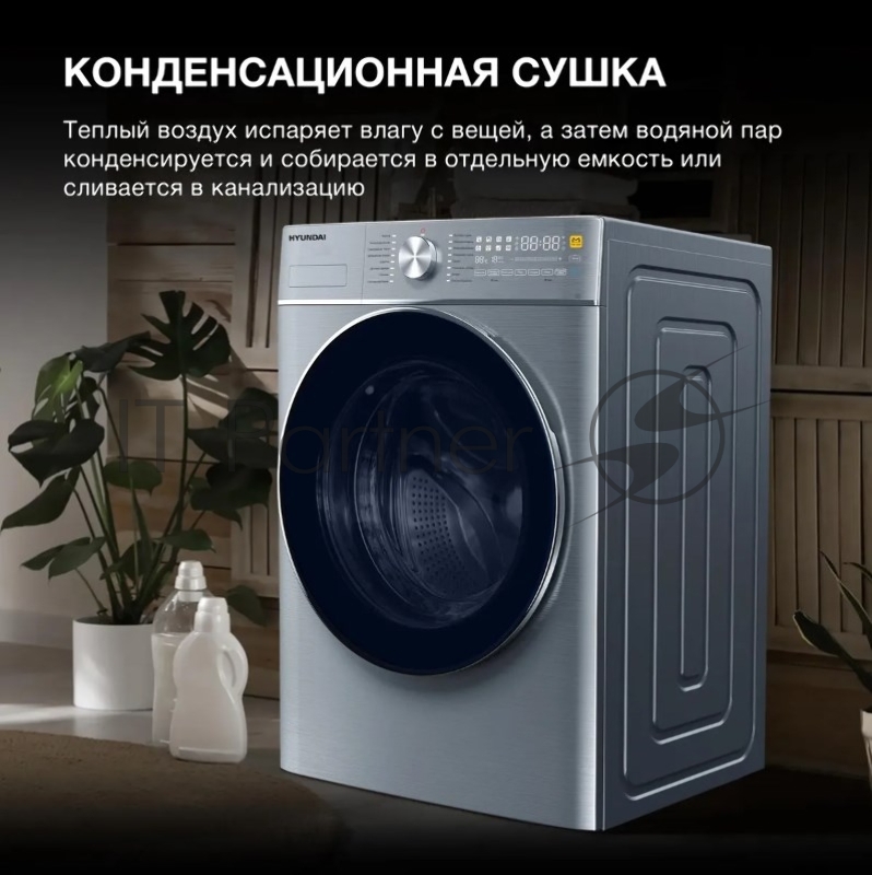 Стиральная машина Hyundai WMD9413 с функцией пара, класс: B загр.фронтальная макс.:10кг (с сушкой) темно-серебристый