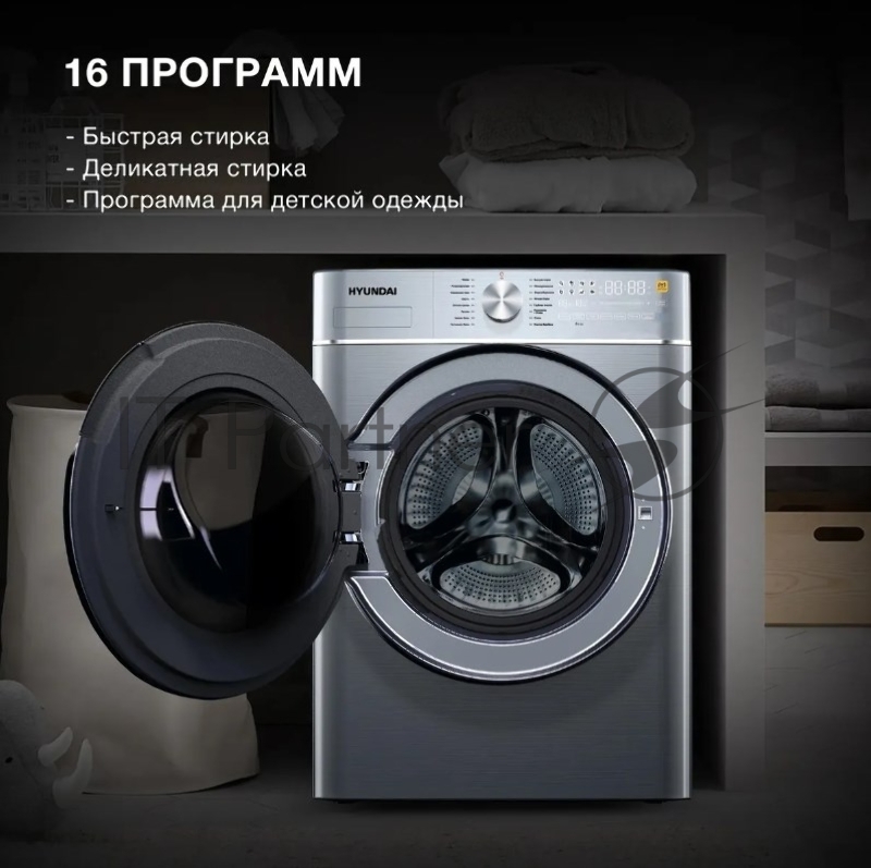 Стиральная машина Hyundai WMD9413 с функцией пара, класс: B загр.фронтальная макс.:10кг (с сушкой) темно-серебристый