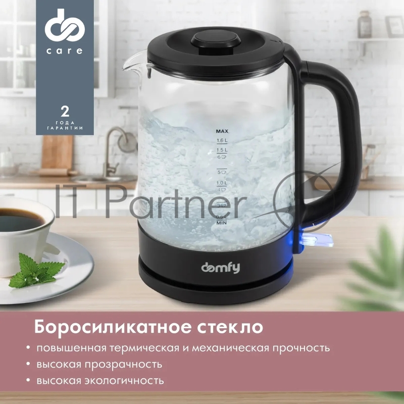 Чайник электрический Domfy DSB-EK304 1.7л. 2200Вт черный (корпус: стекло)