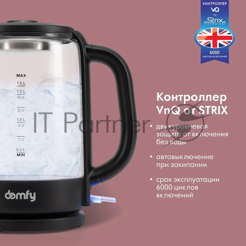 Чайник электрический Domfy DSB-EK304 1.7л. 2200Вт черный (корпус: стекло)