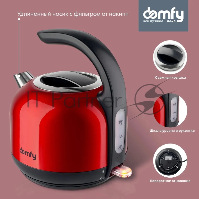 Чайник электрический Domfy DSC-EK506 1.7л. 2200Вт красный/черный (корпус: нержавеющая сталь)