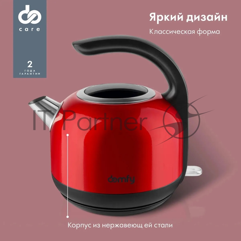 Чайник электрический Domfy DSC-EK506 1.7л. 2200Вт красный/черный (корпус: нержавеющая сталь)