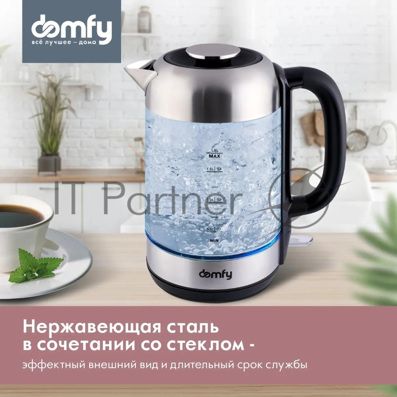 Чайник электрический Domfy DSM-EK401 1.8л. 2200Вт черный/прозрачный (корпус: стекло)
