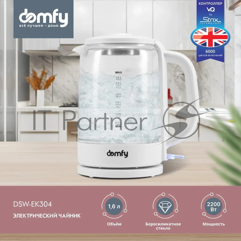 Чайник электрический Domfy DSW-EK304 1.7л. 2200Вт белый (корпус: стекло)