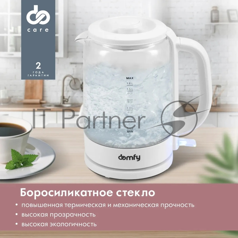 Чайник электрический Domfy DSW-EK304 1.7л. 2200Вт белый (корпус: стекло)