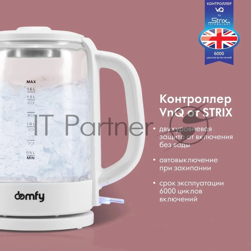 Чайник электрический Domfy DSW-EK304 1.7л. 2200Вт белый (корпус: стекло)