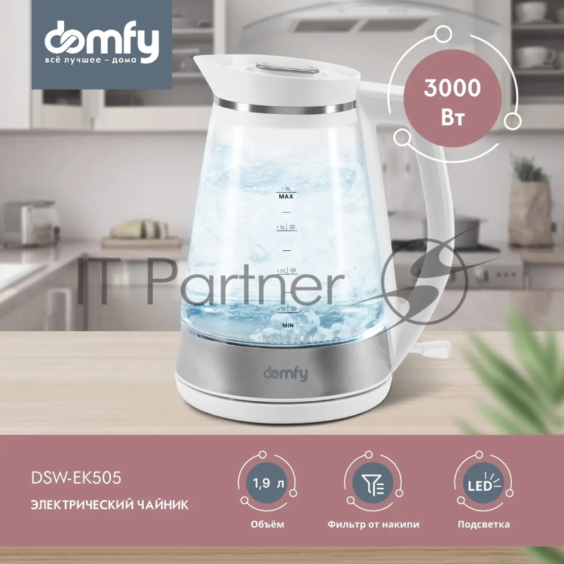 Чайник электрический Domfy DSW-EK505 1.9л. 3000Вт белый/прозрачный (корпус: стекло)
