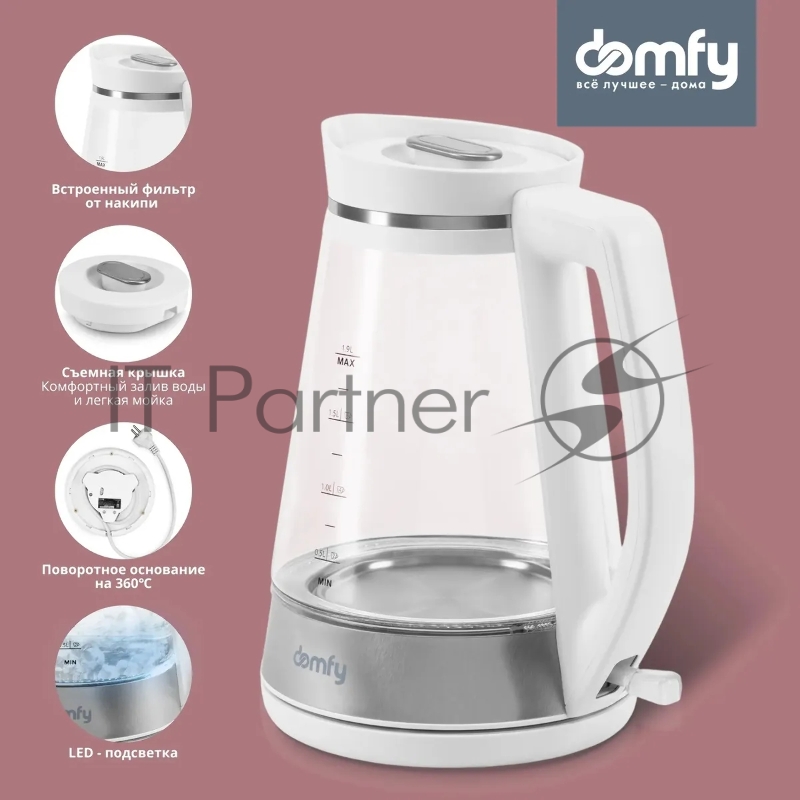 Чайник электрический Domfy DSW-EK505 1.9л. 3000Вт белый/прозрачный (корпус: стекло)