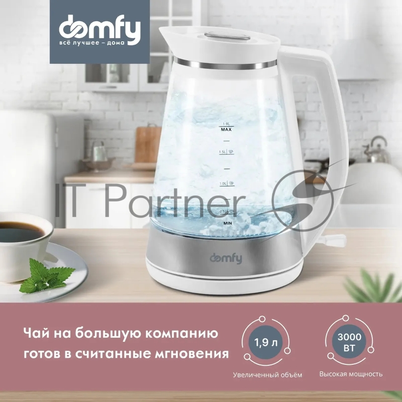 Чайник электрический Domfy DSW-EK505 1.9л. 3000Вт белый/прозрачный (корпус: стекло)