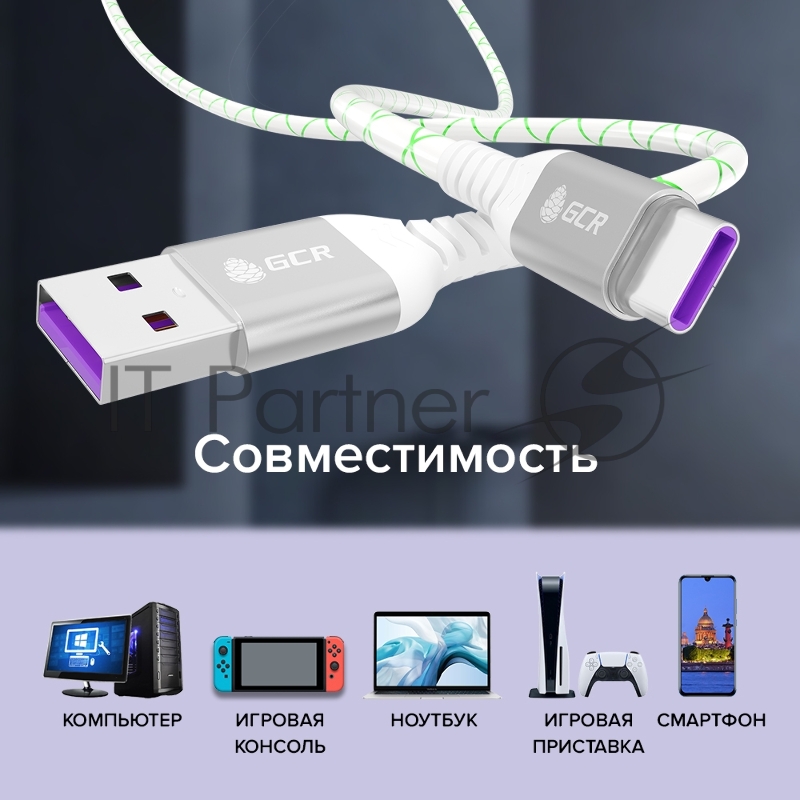 Кабель GCR 1.0m, TypeC, быстрая зарядка 18W, поддержка QC, PD, бело-зеленый, AL case серебро, 28/24 AWG, GCR-55288
