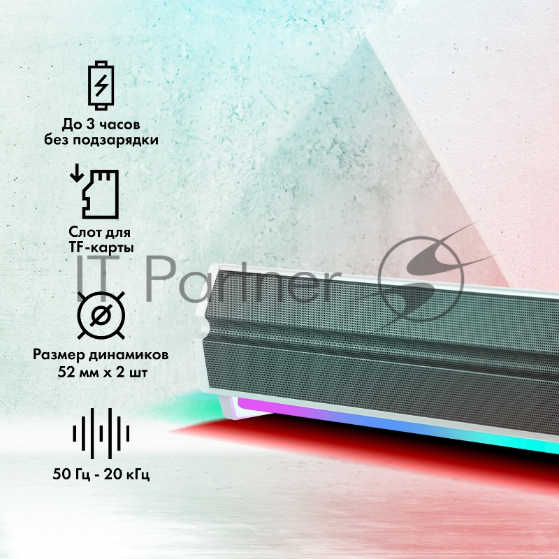 Саундбар GMNG GG-SP100UB 2.0 10Вт белый