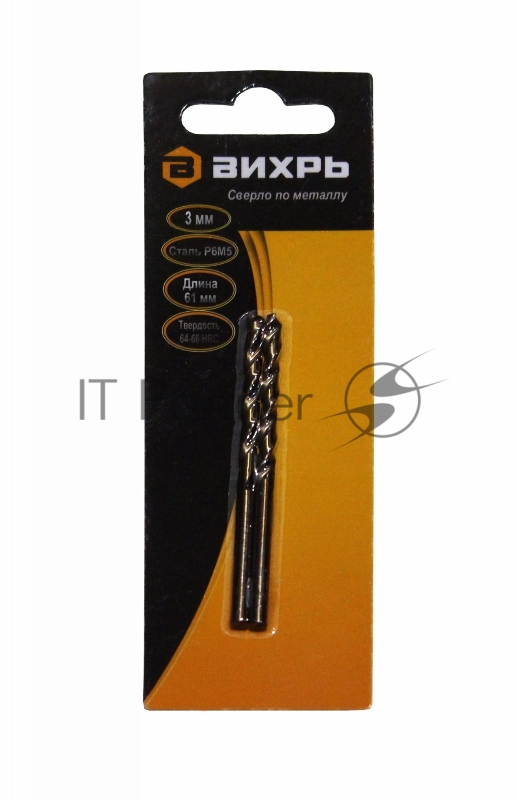 Сверло по металлу 3 мм, P6M5 (2 шт. в блистере)