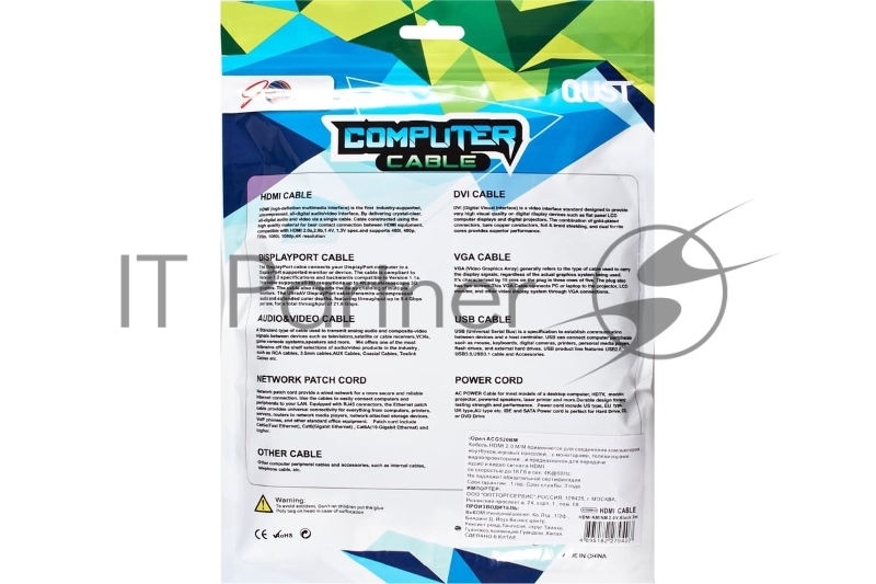 Кабель HDMI 19M/M ver 2.0, 3М, iOpen (light) <ACG520BM-3.0>