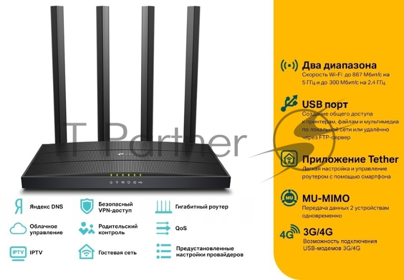 Роутер беспроводной TP-Link Archer C6U AC1200 10/100/1000BASE-TX/4G ready черный