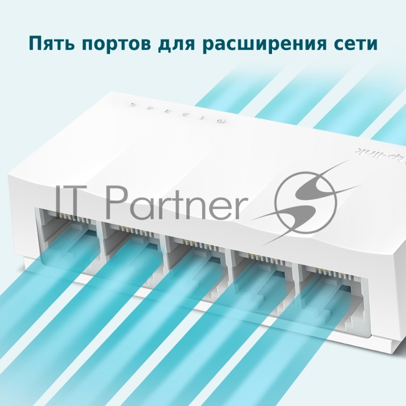 Коммутатор роутер TP-Link LS1005, 5 портов Ethernet 100 Мбит/с