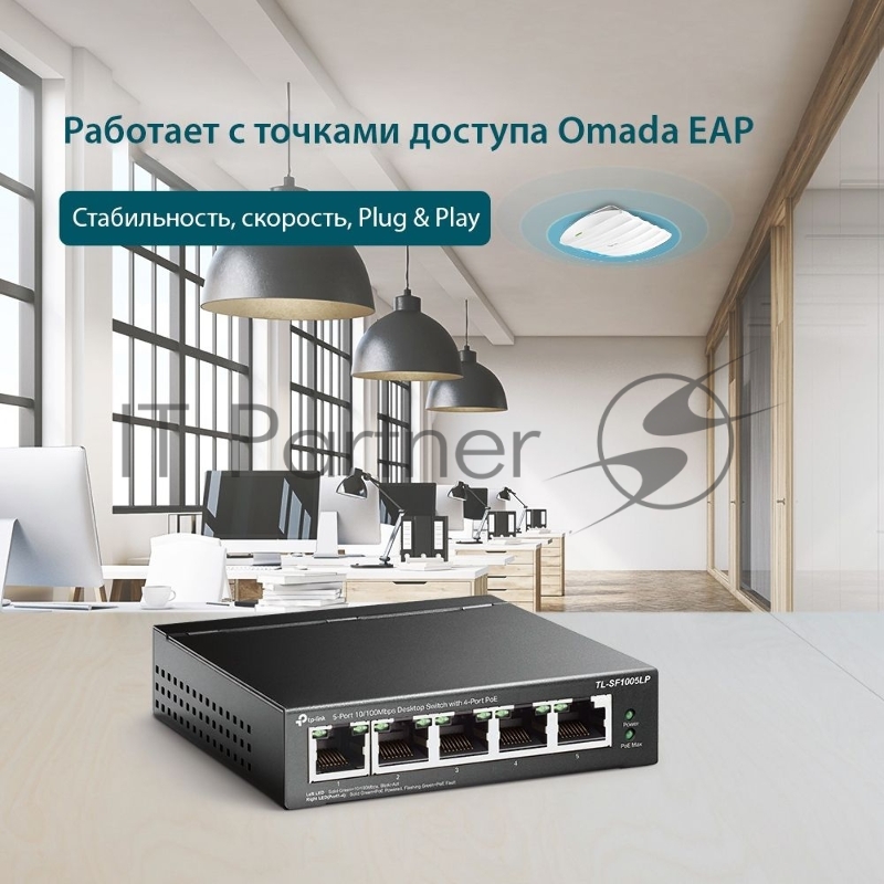 Коммутатор 5-Port 10/100Mbps Unmanaged Switch with 4-Port PoE, meta case, desktop mount, PoE budget 41W.