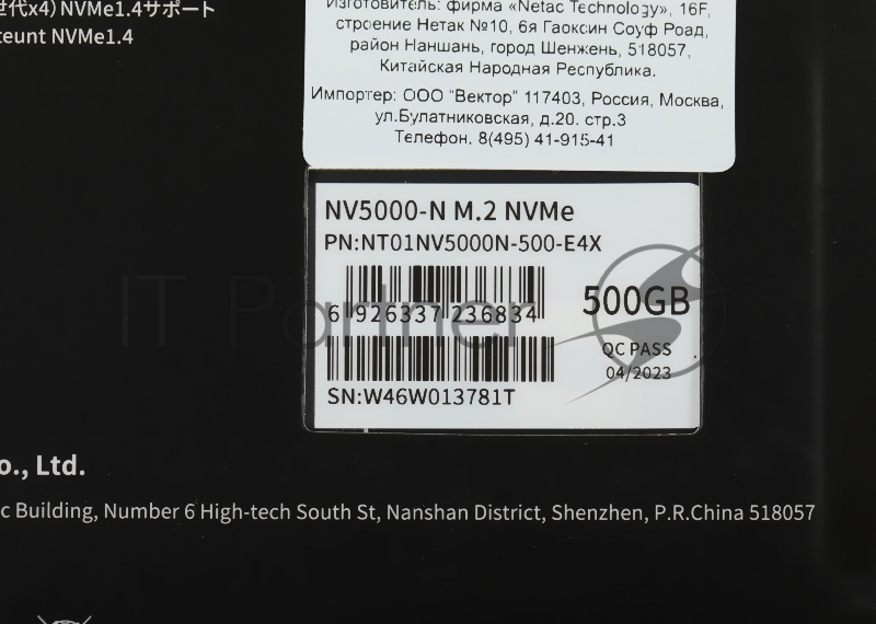 Накопитель SSD Netac M.2 2280 NV5000-N NVMe PCIe 500GB NT01NV5000N-500-E4X