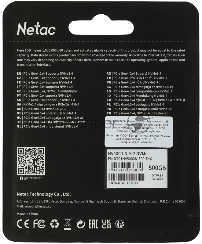 Накопитель SSD Netac M.2 2280 NV5000-N NVMe PCIe 500GB NT01NV5000N-500-E4X