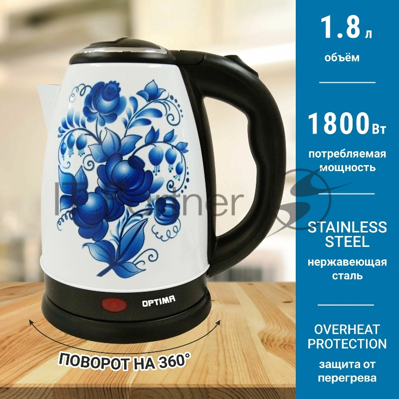 Чайник электрический OPTIMA EK-1801GZ (1,8л, поворот на 360 градусов, корп. из нержавеющей стали, гжель)