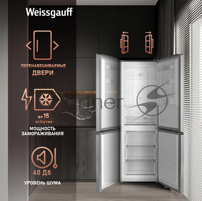 Холодильник Weissgauff WRK 185 Total NoFrost Inverter Inox