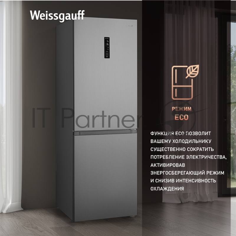 Холодильник Weissgauff WRK 185 Total NoFrost Inverter Inox